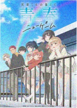 非人哉漫画免费 第1024话 九月的通勤新方案 画面